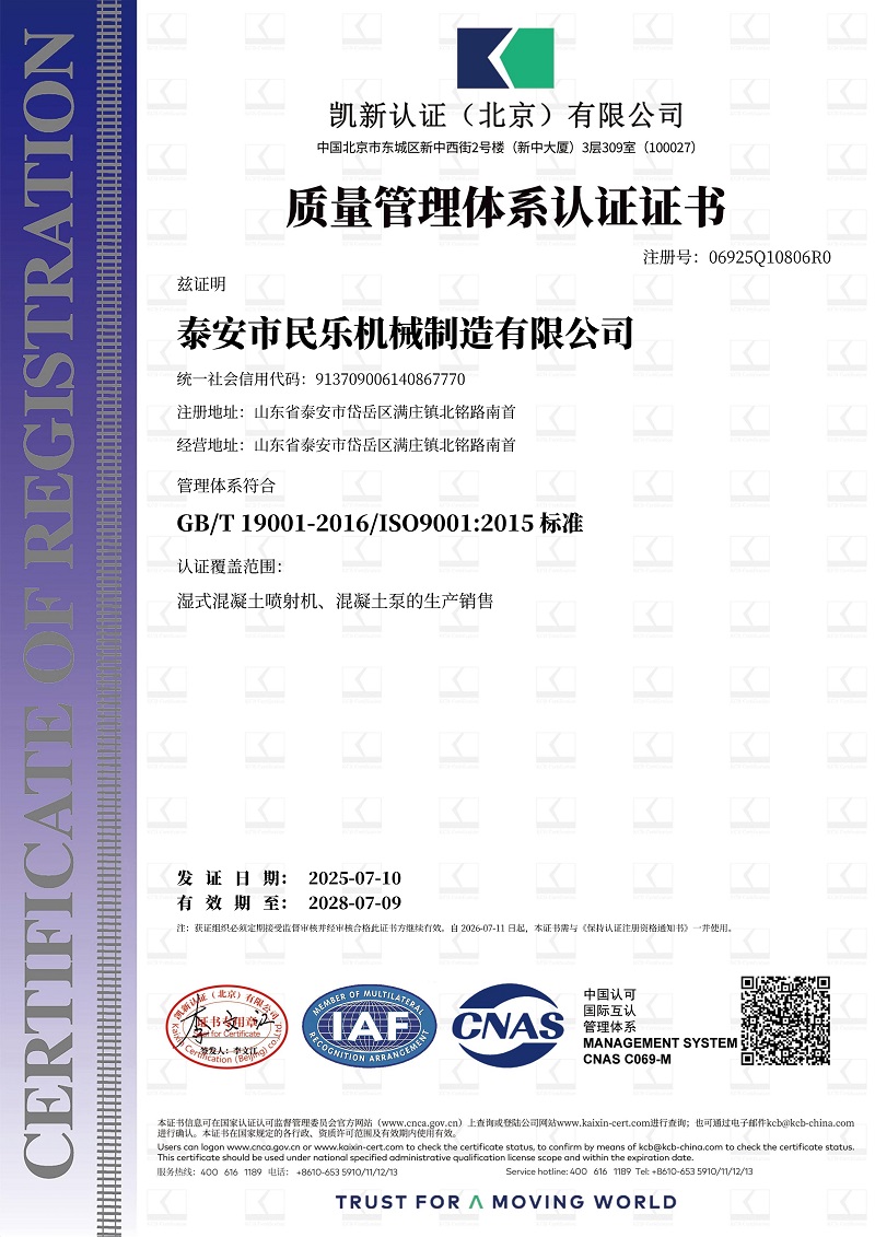 質量管理體系認證證書